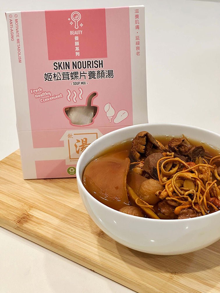 Skin Nourish Soup Mix with box packaging on display - 姬松茸螺片養顏湯 for skin nourishment, beauty enhancement, anti-aging benefits, and convenient preparation. 展示姬松茸螺片養顏湯包裝盒,提升肌膚養護、美容效果、抗老化及方便準備。