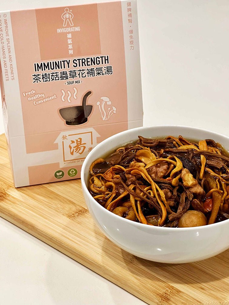 Immunity Strength Soup Mix with box packaging on display - 茶樹菇蟲草花補氣湯 for immune system enhancement, blood nourishment benefits, and convenient preparation. 展示茶樹菇蟲草花補氣湯包裝盒,増強免疫能力,健脾補腎及方便準備。