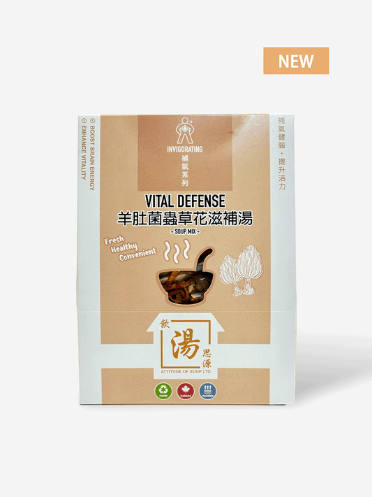 Vital Defense Soup Packet – Nourishing Chinese herbal soup with morel mushroom and cordyceps flower, immunity and energy boost 羊肚菌蟲草花滋補湯包 – 增強免疫力與活力的中式養生湯,含羊肚菌與蟲草花