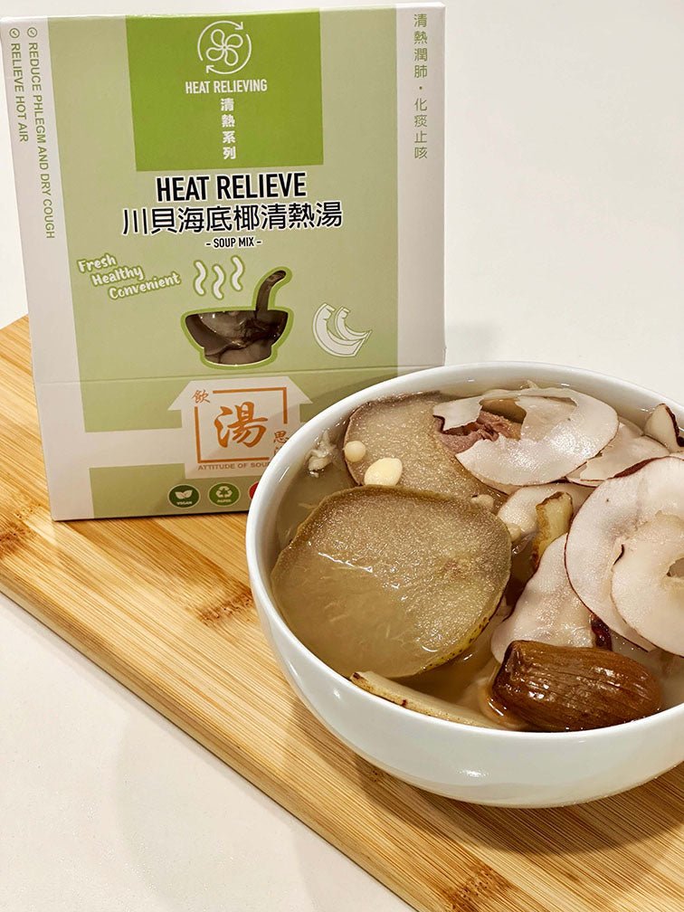 Heat Relieve Soup Mix with box packaging on display - 川貝海底椰清熱湯 for heat relief, phlegm reduction, and cough relief benefits, and convenient preparation. 展示川貝海底椰清熱湯包裝盒,清熱潤肺,化痰止咳,去除燥熱效果及方便準備。