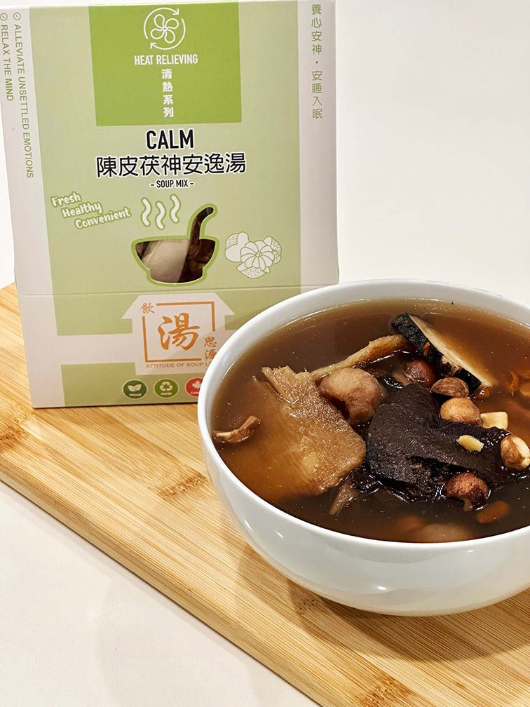 Calm Soup Mix with box packaging on display - 陳皮茯神安逸湯 for relaxing the mind, promoting peaceful sleep and easy falling asleep benefits, and convenient preparation. 展示陳皮茯神安逸湯包裝盒,放鬆精神,安睡易入眠,紓緩心緒不寧及方便準備。