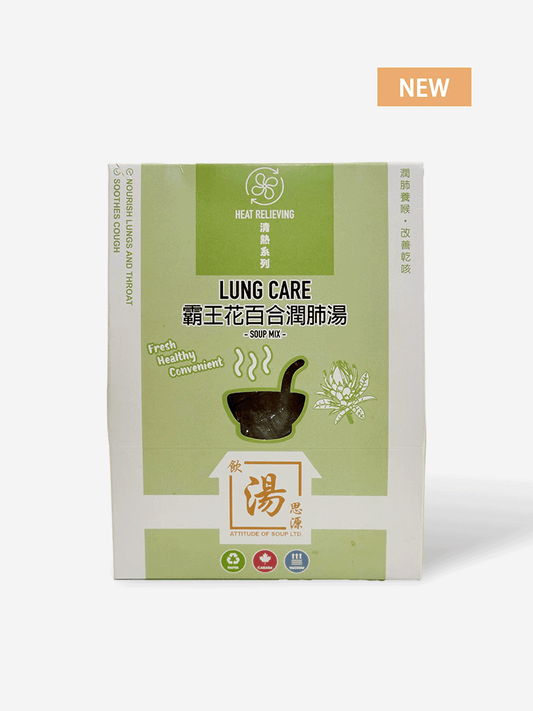 Lung Care Soup Packet – Herbal soup with ba wang hua and lily bulb to relieve dry cough and nourish lungs 霸王花百合潤肺湯包 – 含霸王花與百合的中式養生湯,潤肺止咳、改善乾燥不適