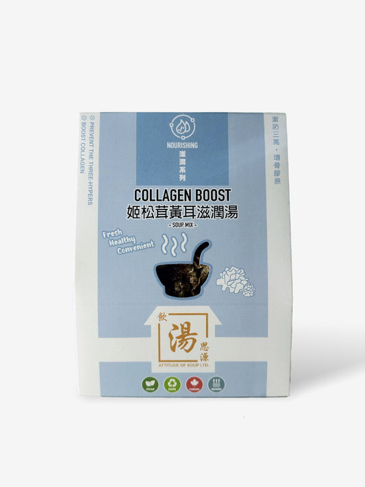 飲湯思源的姬松茸黃耳滋潤湯湯包 Dried Yellow Fungus Blaze Mushroom Soup Packet from Yum Tong C Yuen