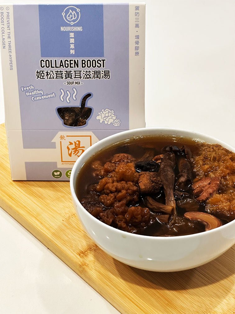 Collagen Boost Soup Mix with box packaging on display - 姬松茸黃耳滋潤湯 for collagen boosting, liver and kidney recovery benefits, and convenient preparation. 展示姬松茸黃耳滋潤湯包裝盒,提升骨膠原,補肝補腎,提高免疫力,抗衰老,強心健體之效及方便準備。