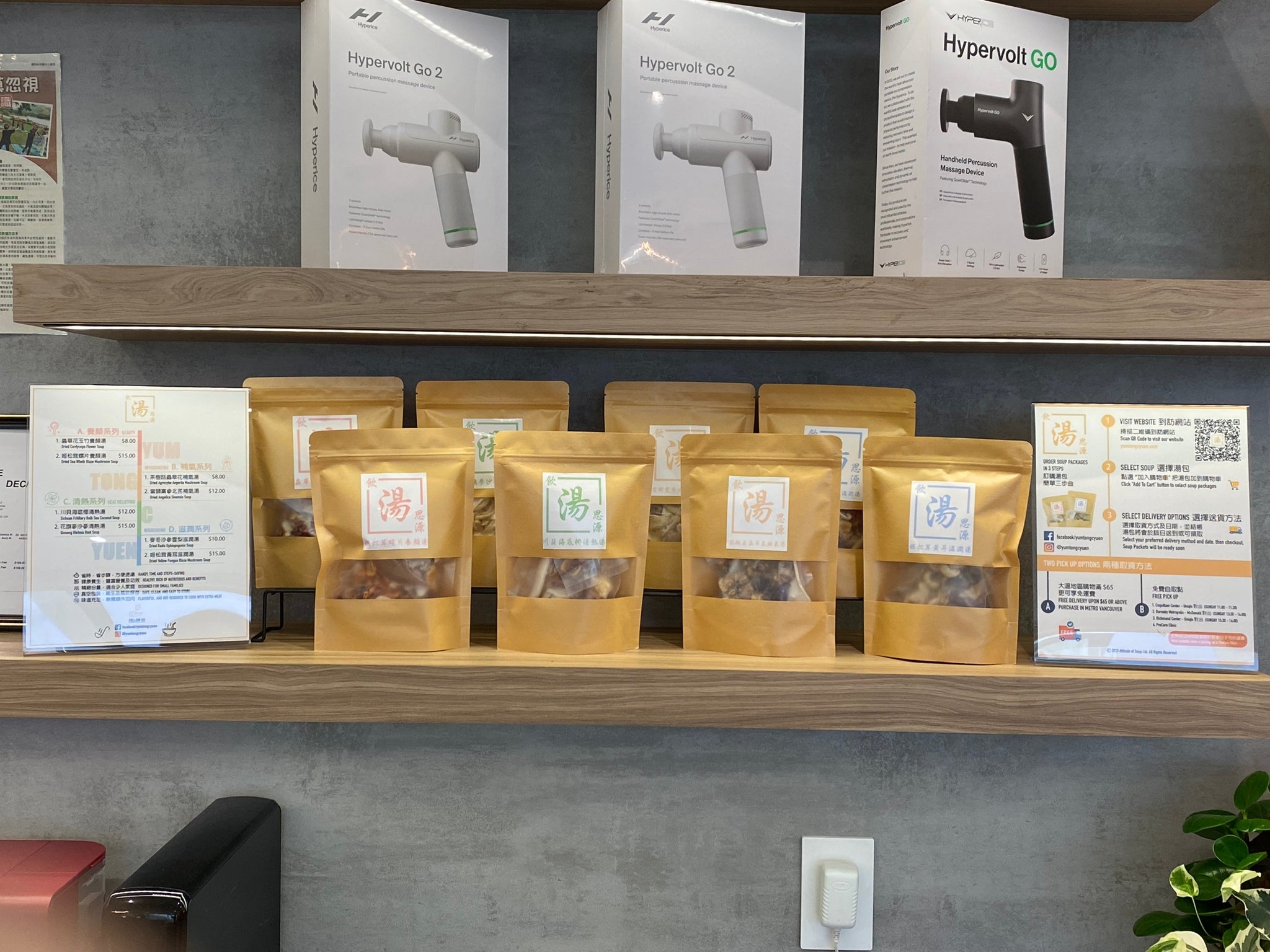Attitude of soup ltd. showcases its herbal soup packet in store and offers In-Store Pick Up. 飲湯思源於店內示其湯包,並提供店內取貨服務。