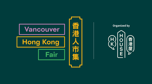 Vancouver Hong Kong Fair 香港人市集