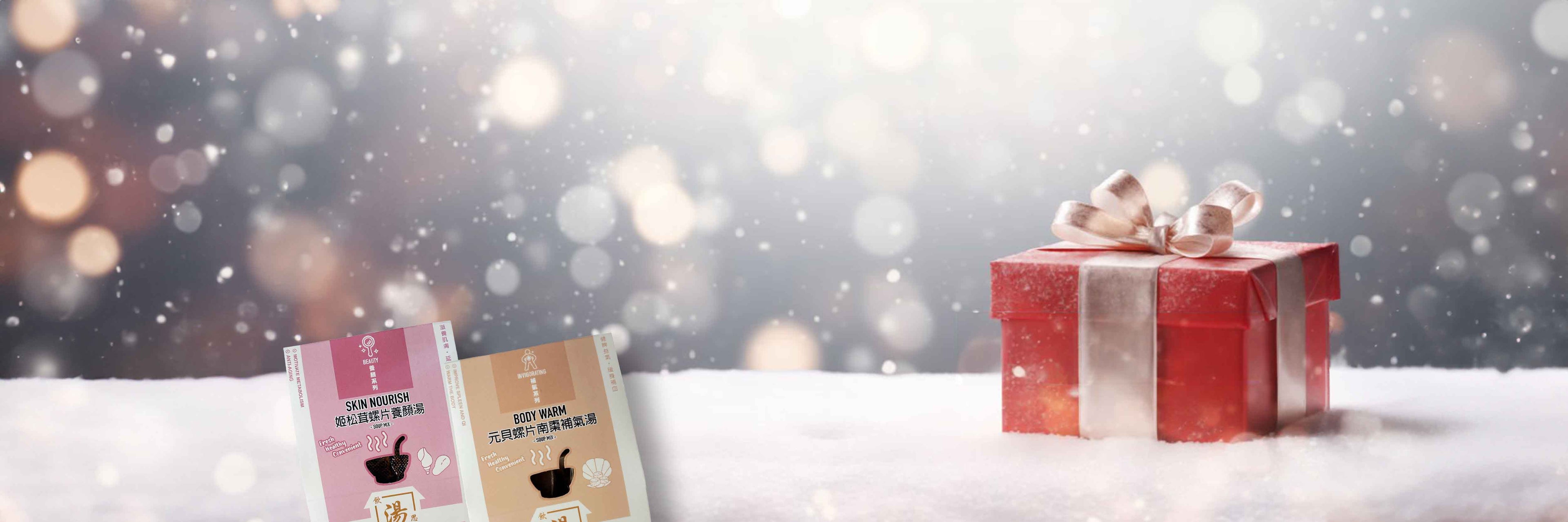 Festive Christmas gift ideas featuring nourishing soup packages for warmth and well-being. Perfect for spreading holiday cheer with thoughtful and healthy presents. 節日健康禮物推薦：滋補養生湯包，溫暖身心的聖誕心意首選，送上健康與關懷！