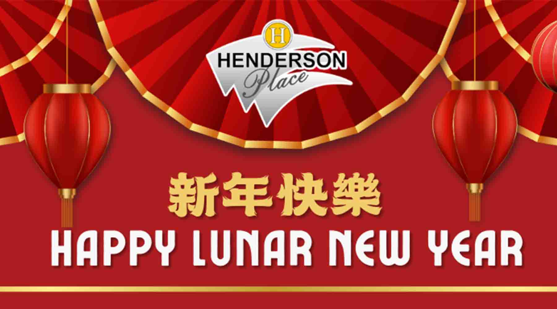 HENDERSON PLACE MALL LUNAR NEW YEAR MARKET