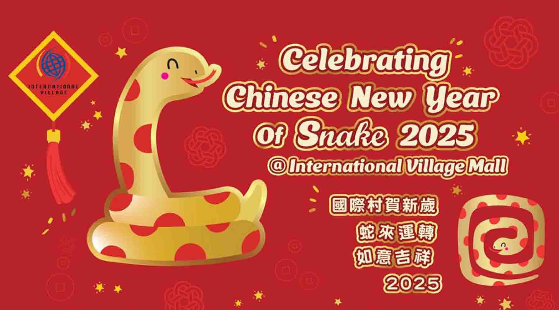 CELEBRATING CNY OF SNAKE AT INTERNATIONAL VILLAGE 國際村賀新歲蛇來運轉如意吉祥 2025