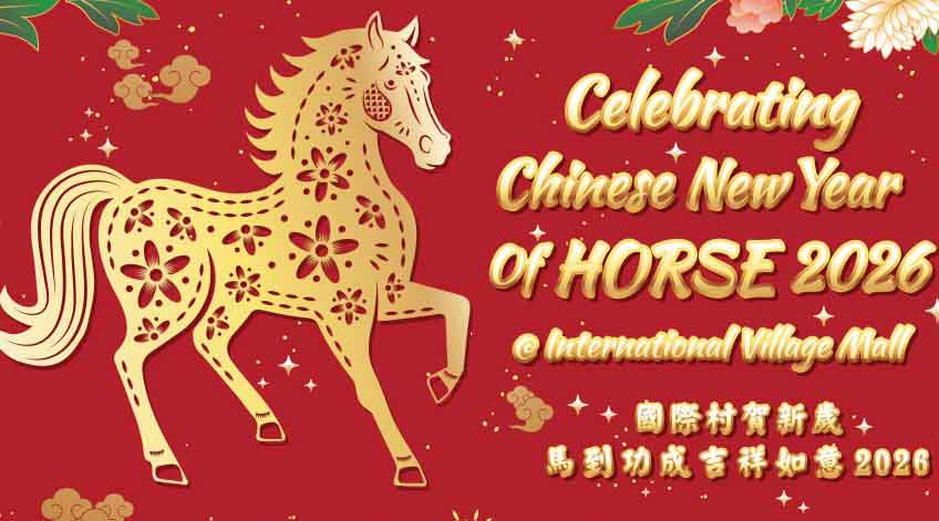 CELEBRATING CNY OF HORSE 2026 AT INTERNATIONAL VILLAGE 國際村賀新歲 馬到功成吉祥如意 2026