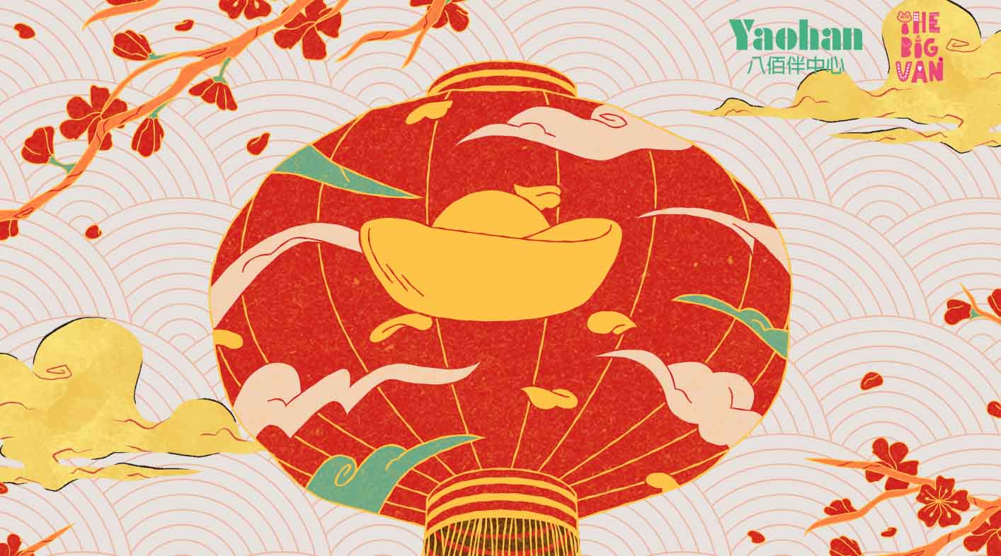 ASIAN LUNAR NEW YEAR MARKET 2026 亞洲新年市集 2026