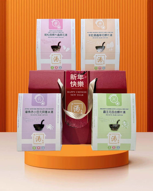 Lunar New Year soup gift box (4-pack) with four Hong Kong–style soup packets and a premium red gift box, styled for Chinese New Year gifting. 新年限定「馬上飲湯」暖意禮盒（四包）展示：四款港式湯包＋紅色禮盒包裝，適合農曆新年送禮與拜年。