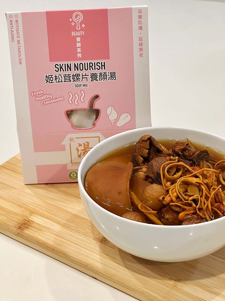 Skin Nourish Soup Mix with box packaging on display - 姬松茸螺片養顏湯 for skin nourishment, beauty enhancement, anti-aging benefits, and convenient preparation. 展示姬松茸螺片養顏湯包裝盒，提升肌膚養護、美容效果、抗老化及方便準備。