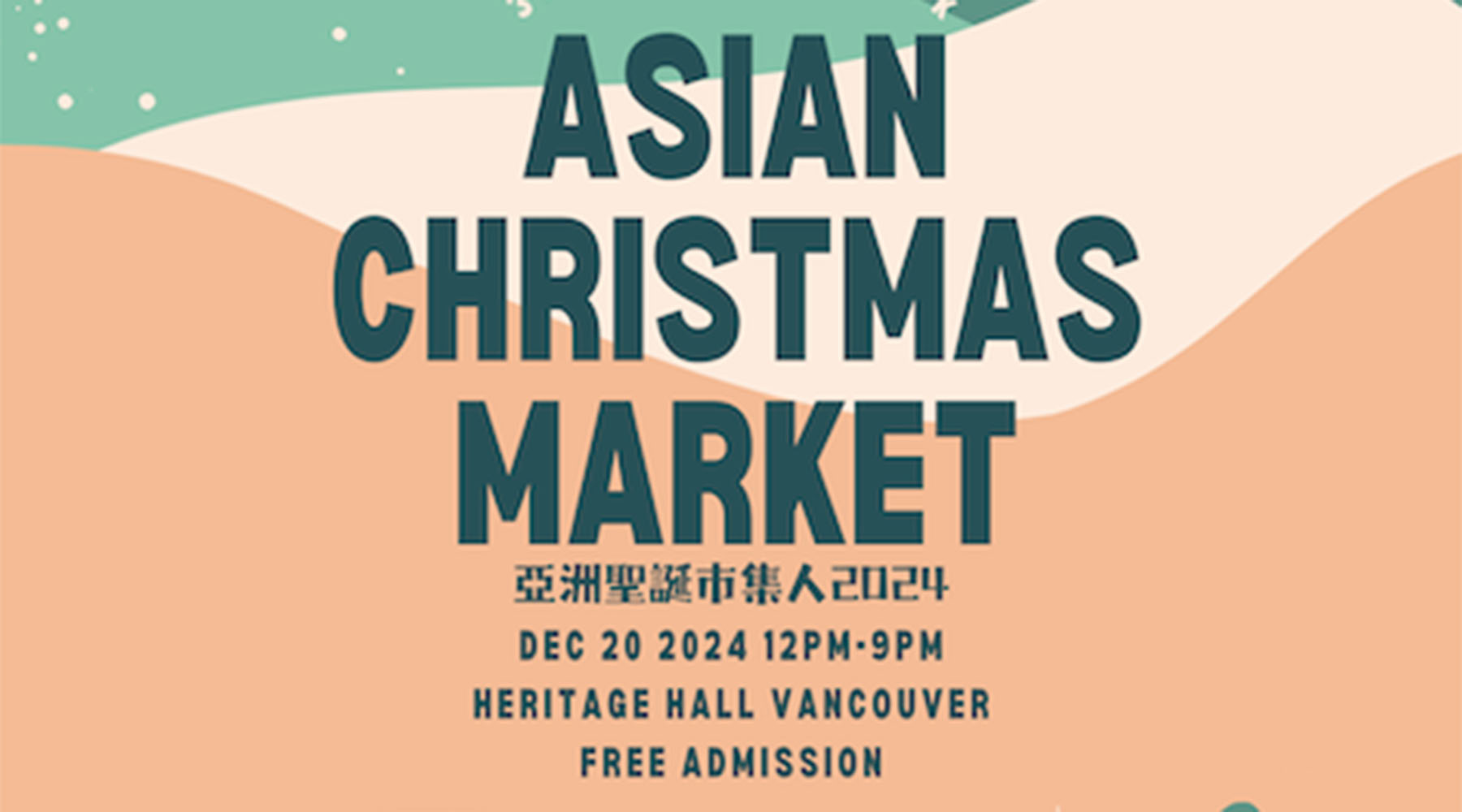 Asian Christmas Market 亞洲聖誕市集 2024