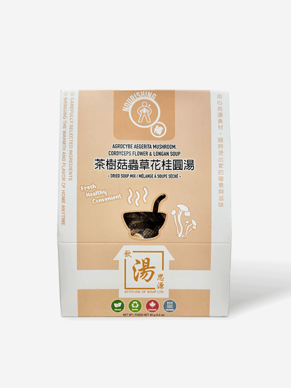 Nourishing Series – Agrocybe Aegerita Mushroom, Cordyceps Flower & Longan Soup 茶樹菇蟲草花桂圓湯 | Hong Kong–style dried herbal soup mix made in Canada, rich and comforting. 港式養生湯包，滋補養氣、健康方便，採用優質乾燥食材製造。