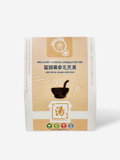 Nourishing Series – Angelica Root, Codonopsis & Astragalus Root Soup 當歸黨參北芪湯 | Hong Kong–style dried herbal soup mix made in Canada, nourishing and energizing. 港式養生湯包，補氣養血、健康方便，採用優質乾燥食材製造。