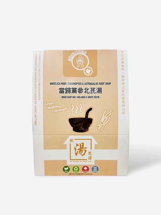 Nourishing Series – Angelica Root, Codonopsis & Astragalus Root Soup 當歸黨參北芪湯 | Hong Kong–style dried herbal soup mix made in Canada, nourishing and energizing. 港式養生湯包，補氣養血、健康方便，採用優質乾燥食材製造。
