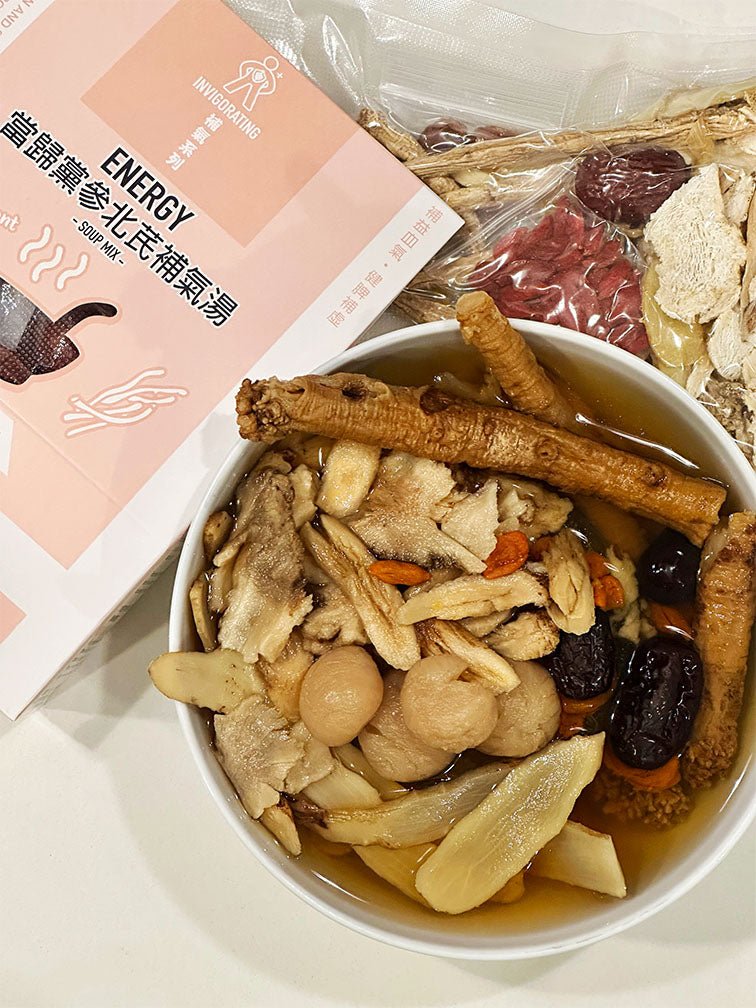 Energy Soup Mix ingredients and packaging with prepared soup bowl - 當歸黨參北芪補氣湯 ideal for body energization and blood health and easy to make at home. 當歸黨參北芪補氣湯包裝與食材，配上已煮好的湯碗，適合補益氣血，且在家簡單煮。