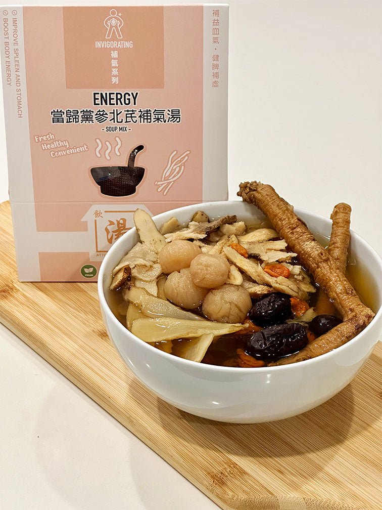 Energy Soup Mix with box packaging on display - 當歸黨參北芪補氣湯 for body energization and blood nourishment benefits, and convenient preparation. 展示當歸黨參北芪補氣湯包裝盒，提升活力，補氣血，增強抵抗力。調理脾胃，改善精神及方便準備。