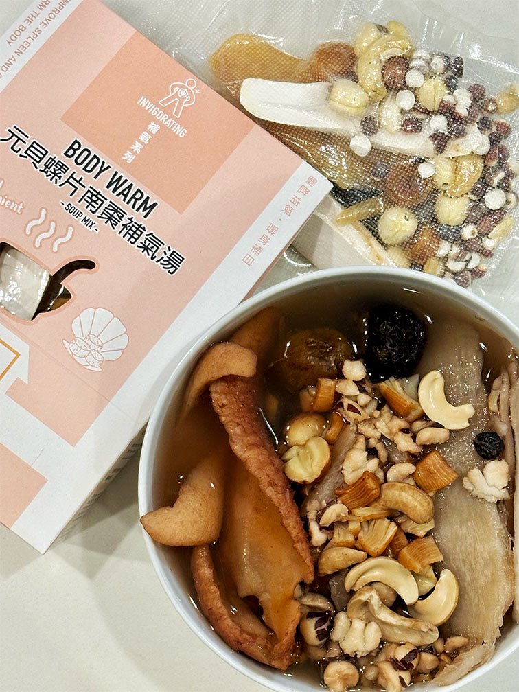 Body Warm Soup Mix ingredients and packaging with prepared soup bowl - 元貝螺片南棗補氣湯 ideal for Spleen and Qi and blood deficiency health and easy to make at home. 元貝螺片南棗補氣湯包裝與食材，配上已煮好的湯碗，適合暖身補血，且在家簡單煮