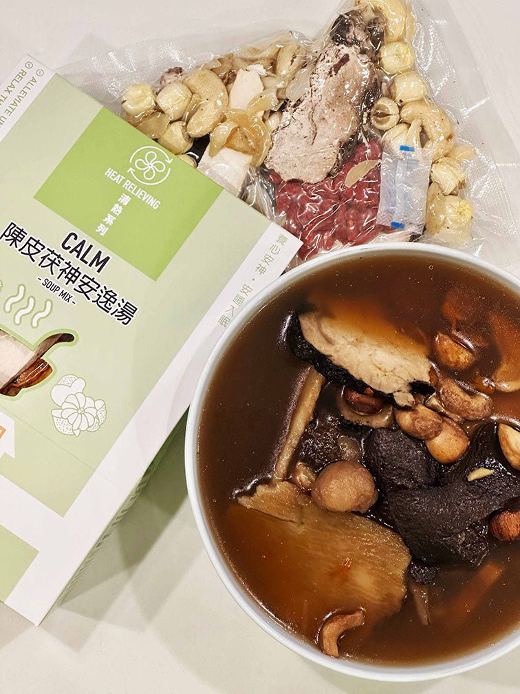 Calm Soup Mix ingredients and packaging with prepared soup bowl - 陳皮茯神安逸湯 ideal for mind health and easy to make at home. 陳皮茯神安逸湯包裝與食材，配上已煮好的湯碗，適合安睡入眠，且在家簡單煮。