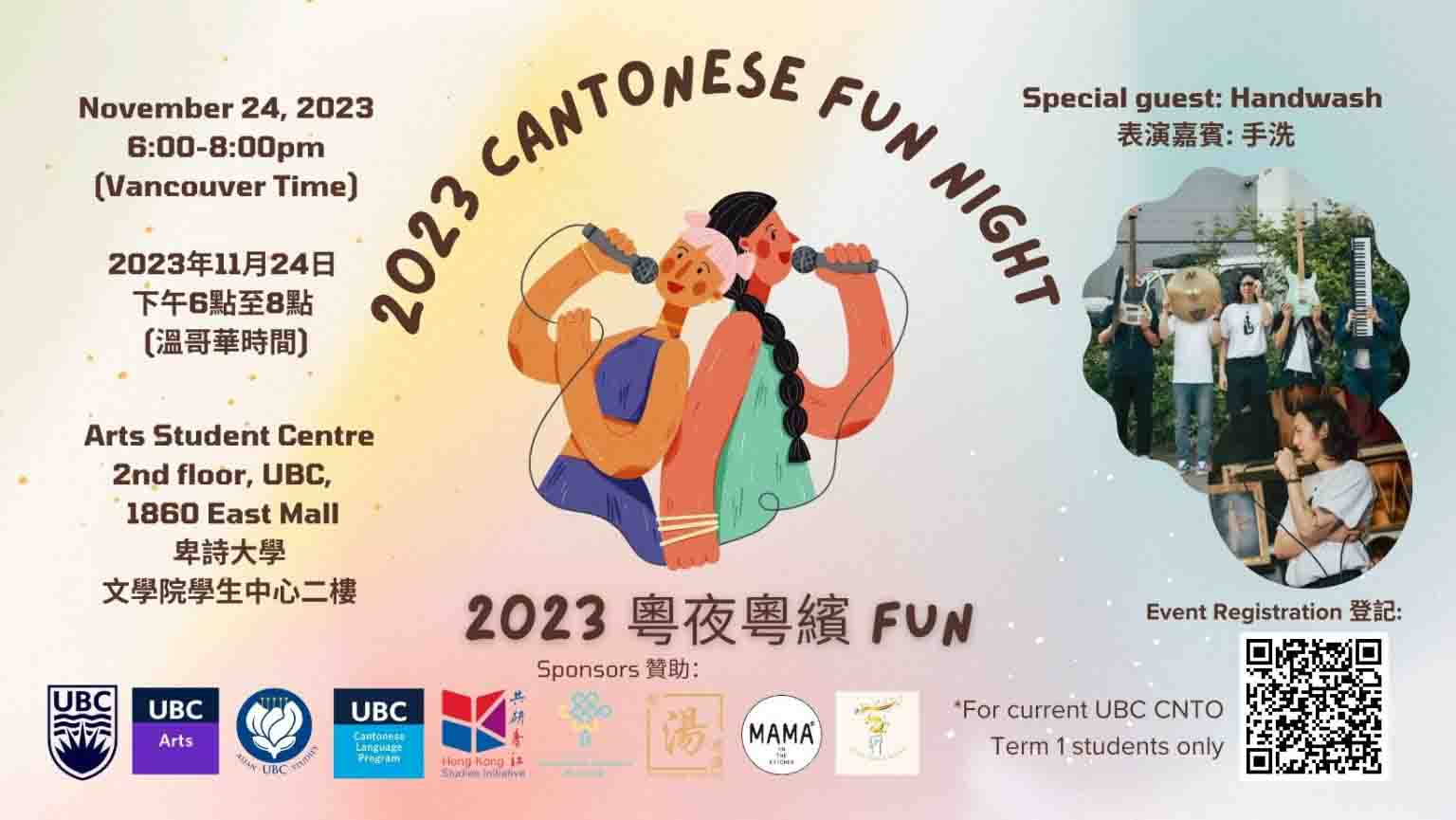 UBC Cantonese 2023 Fun Night Mini-Market Fair 「粵夜粵繽 Fun 活動」迷你市集