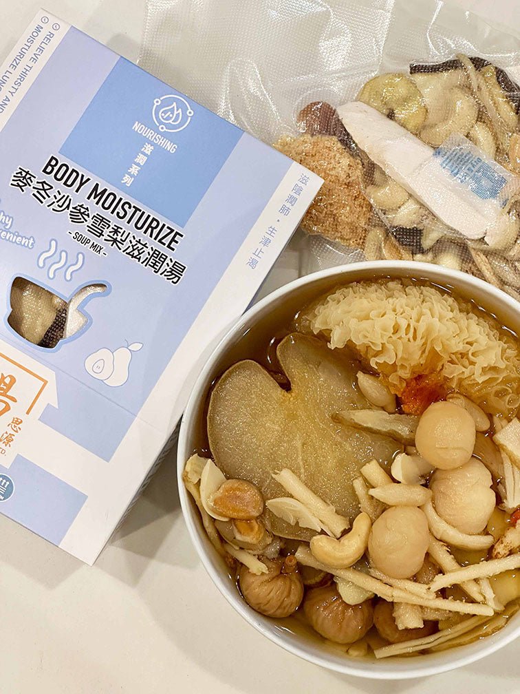 Body Moisturize Soup Mix ingredients and packaging with prepared soup bowl - 麥冬沙參雪梨滋潤湯 ideal for body, lung and skin health and easy to make at home. 麥冬沙參雪梨滋潤湯包裝與食材，配上已煮好的湯碗，適合滋陰潤肺，且在家簡單煮。