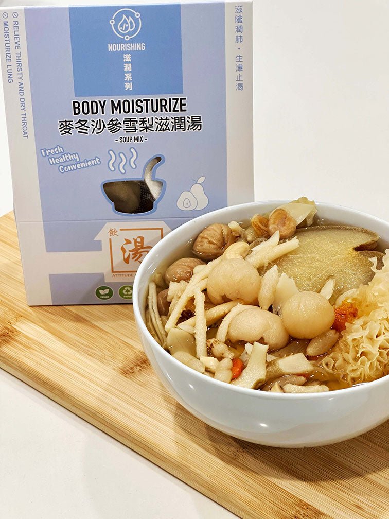 Body Moisturize Soup Mix with box packaging on display - 麥冬沙參雪梨滋潤湯 for body, lung and skin nourishment benefits, and convenient preparation. 展示麥冬沙參雪梨滋潤湯包裝盒，滋陰潤肺，保濕潤膚，化痰止咳及方便準備。