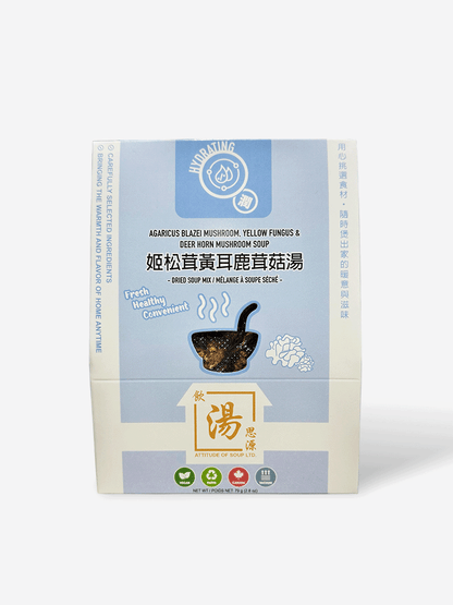 Hydrating Series – Agaricus Blazei Mushroom, Yellow Fungus & Deer Horn Mushroom Soup 姬松茸黃耳鹿茸菇湯 | Hong Kong–style dried herbal soup mix made in Canada, hydrating and nourishing. 港式滋潤湯包，潤膚養顏、健康方便，採用優質乾燥食材製造。