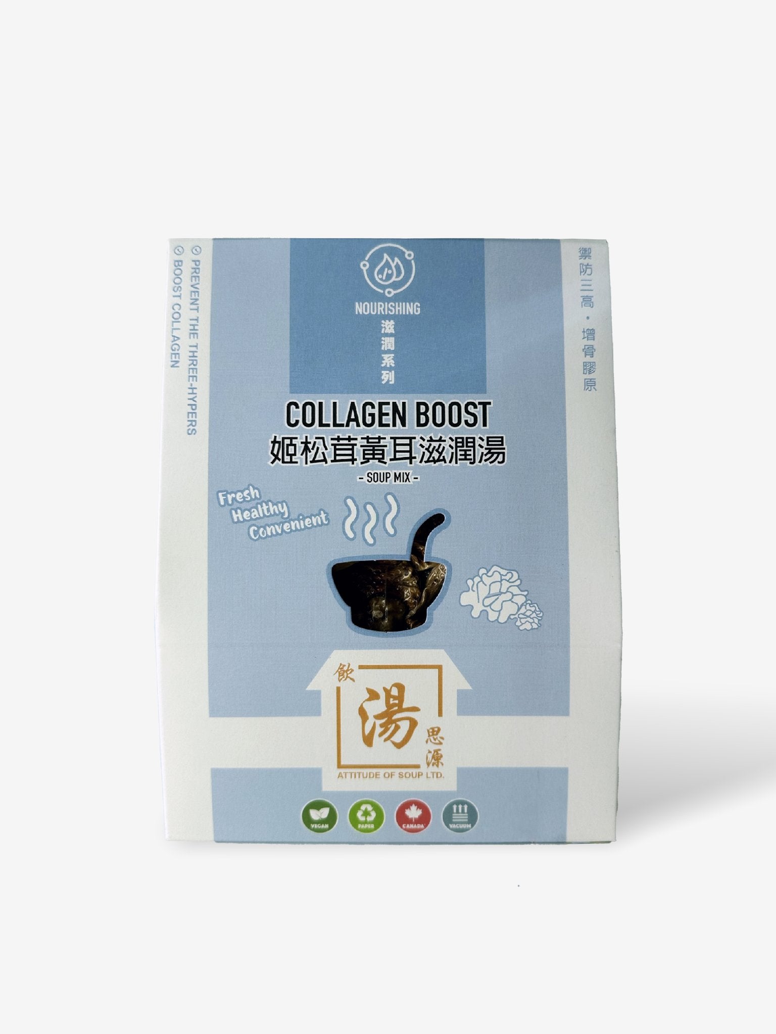 飲湯思源的姬松茸黃耳滋潤湯湯包 Dried Yellow Fungus Blaze Mushroom Soup Packet from Yum Tong C Yuen