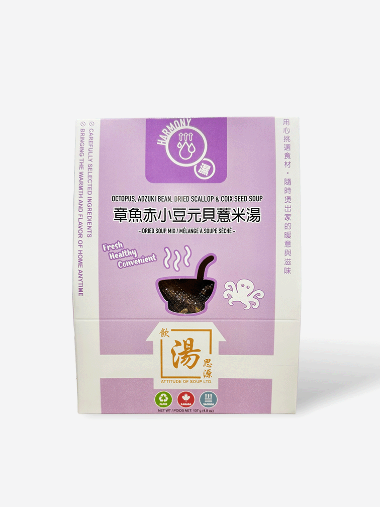 Harmony Series – Octopus, Adzuki Bean, Dried Scallop & Coix Seed Soup 章魚赤小豆元貝薏米湯 | Hong Kong–style dried herbal soup mix made in Canada, balancing and wholesome. 港式袪濕湯包，健脾清熱、健康方便，採用優質乾燥食材製造。