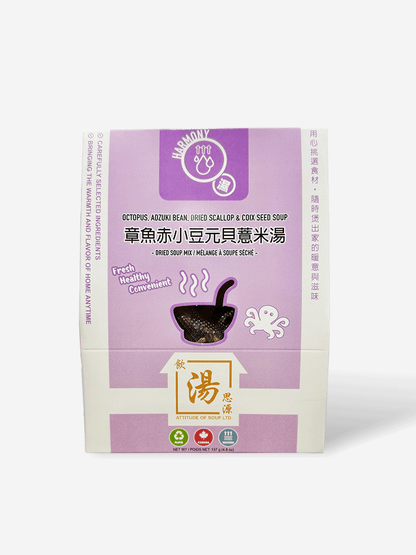 Harmony Series – Octopus, Adzuki Bean, Dried Scallop & Coix Seed Soup 章魚赤小豆元貝薏米湯 | Hong Kong–style dried herbal soup mix made in Canada, balancing and wholesome. 港式袪濕湯包，健脾清熱、健康方便，採用優質乾燥食材製造。
