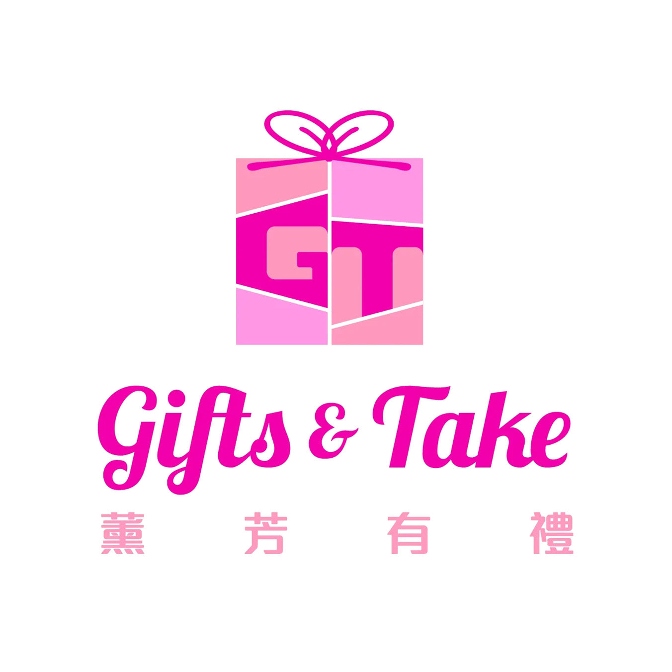 Gifts & Take Logo