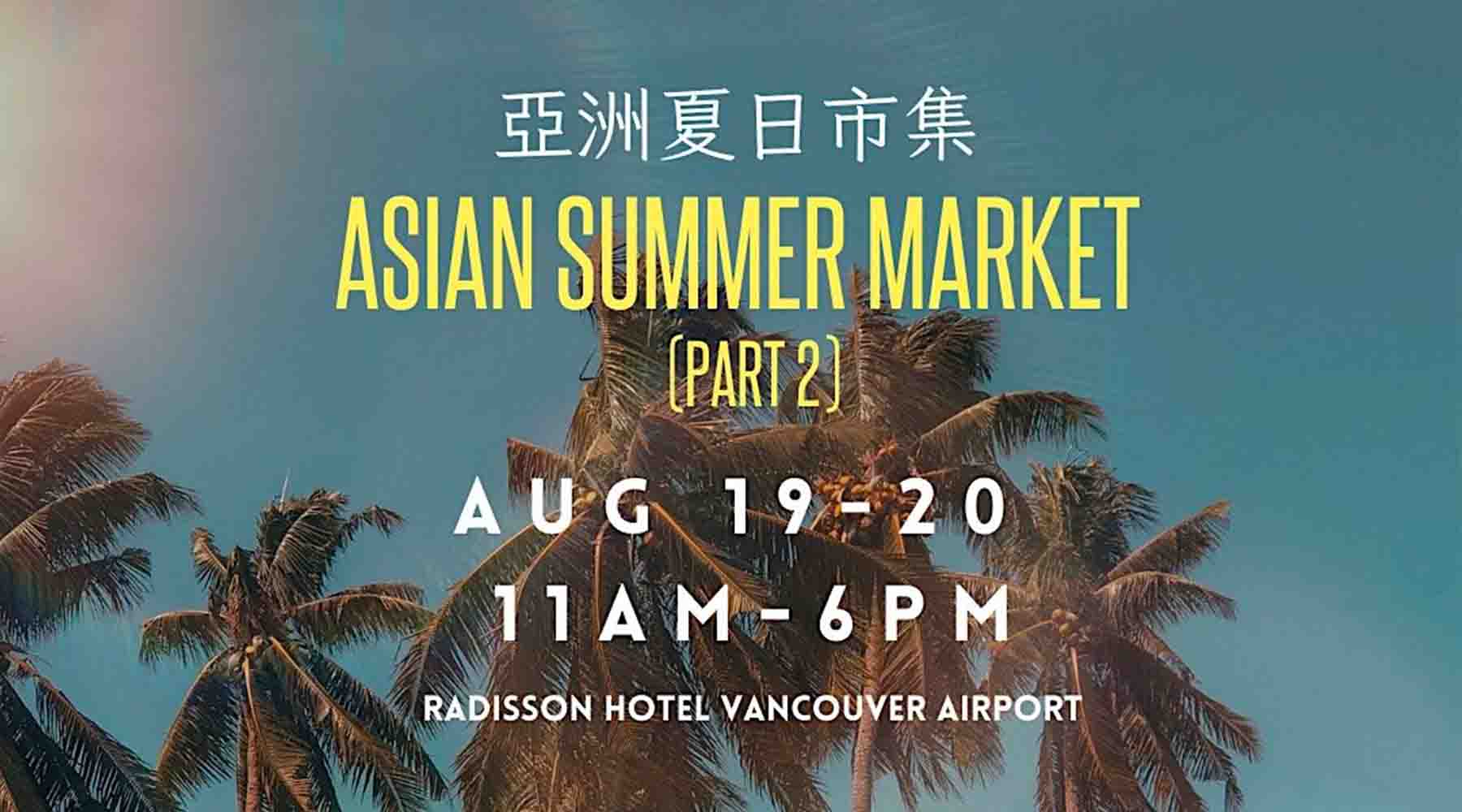 Asian Summer Market 亞洲夏日市集 2023