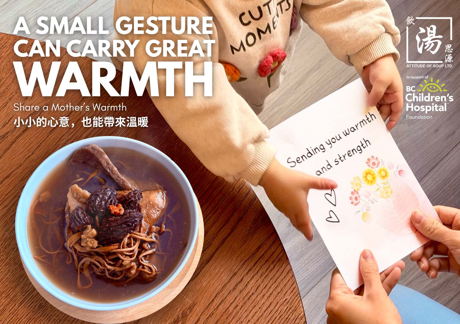 A small gesture can carry great warmth - Share a Mother's Warmth 小小的心意，也能帶來溫暖