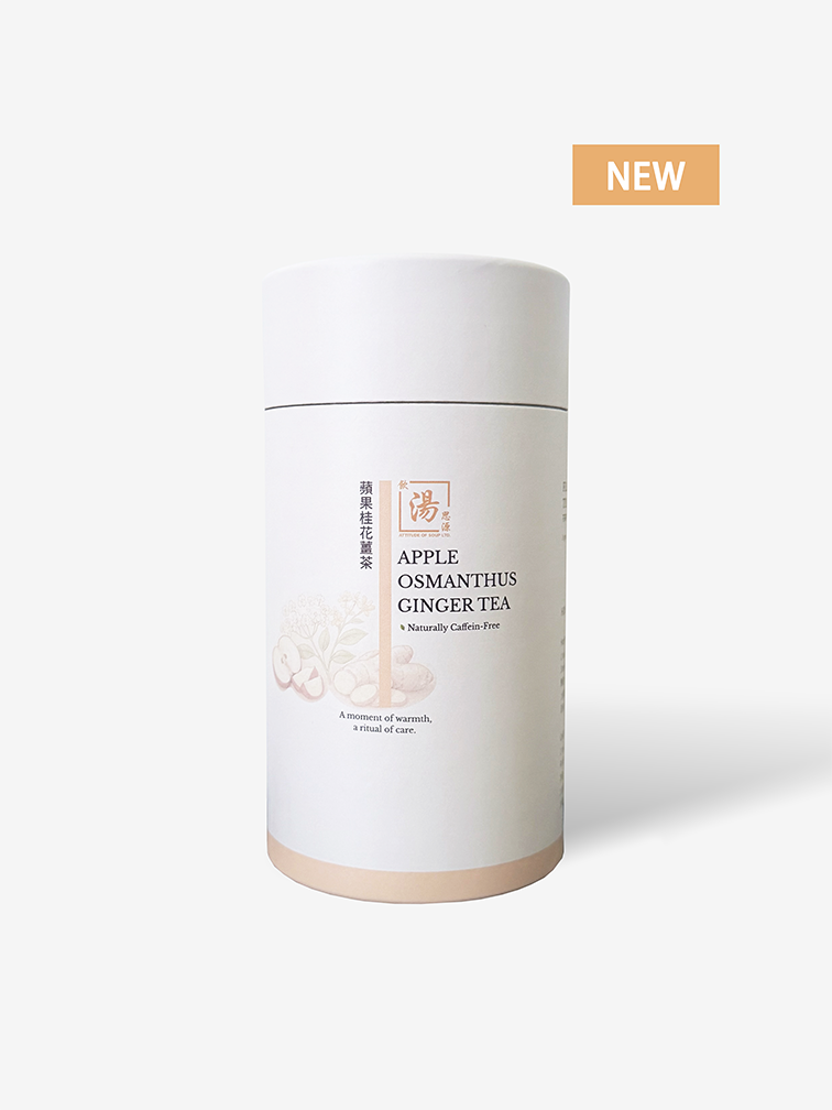 Apple Osmanthus Ginger Tea product packaging for caffeine-free herbal tea blend 蘋果桂花薑茶零咖啡因草本茶產品包裝
