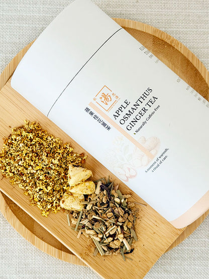 Apple Osmanthus Ginger Tea packaging with close-up of dried osmanthus, ginger, and apple herbal tea blend 蘋果桂花薑茶包裝與桂花、薑片及蘋果草本茶料特寫