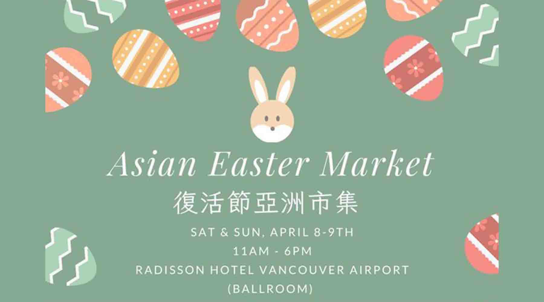 Asian Easter Market 復活節亞洲市集 2023