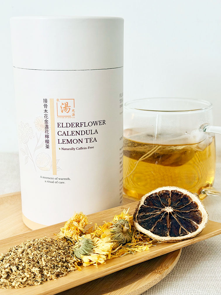 Elderflower Calendula Lemon Flower Tea product with hot brewed floral herbal tea and dried flower tea ingredients 接骨木花金盞花檸檬茶產品照，配熱泡草本花茶及乾燥花茶材料