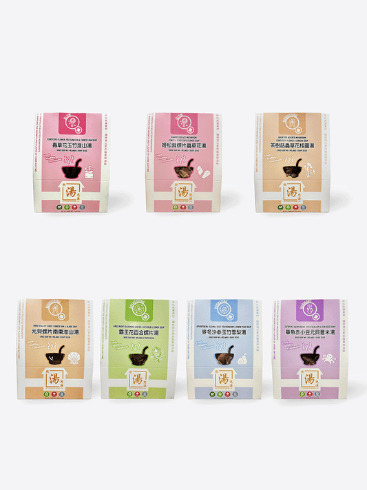 Family Pantry Soup Set – Hong Kong–style Chinese herbal soup mix collection with dried ingredient soup packs for traditional home cooking 家庭常備湯包套裝｜港式湯包系列｜中式煲湯材料包｜乾貨食材港式家常湯水