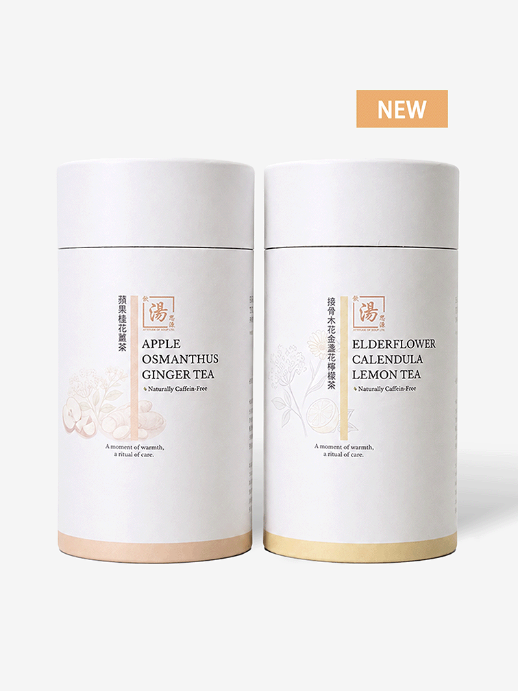 Easy Daily Drinks Duo featuring Apple Osmanthus Ginger Tea and Elderflower Calendula Lemon Tea in gift-ready canisters 輕鬆．飲雙茶套裝，包含蘋果桂花薑茶及接骨木花金盞花檸檬茶禮品茶罐