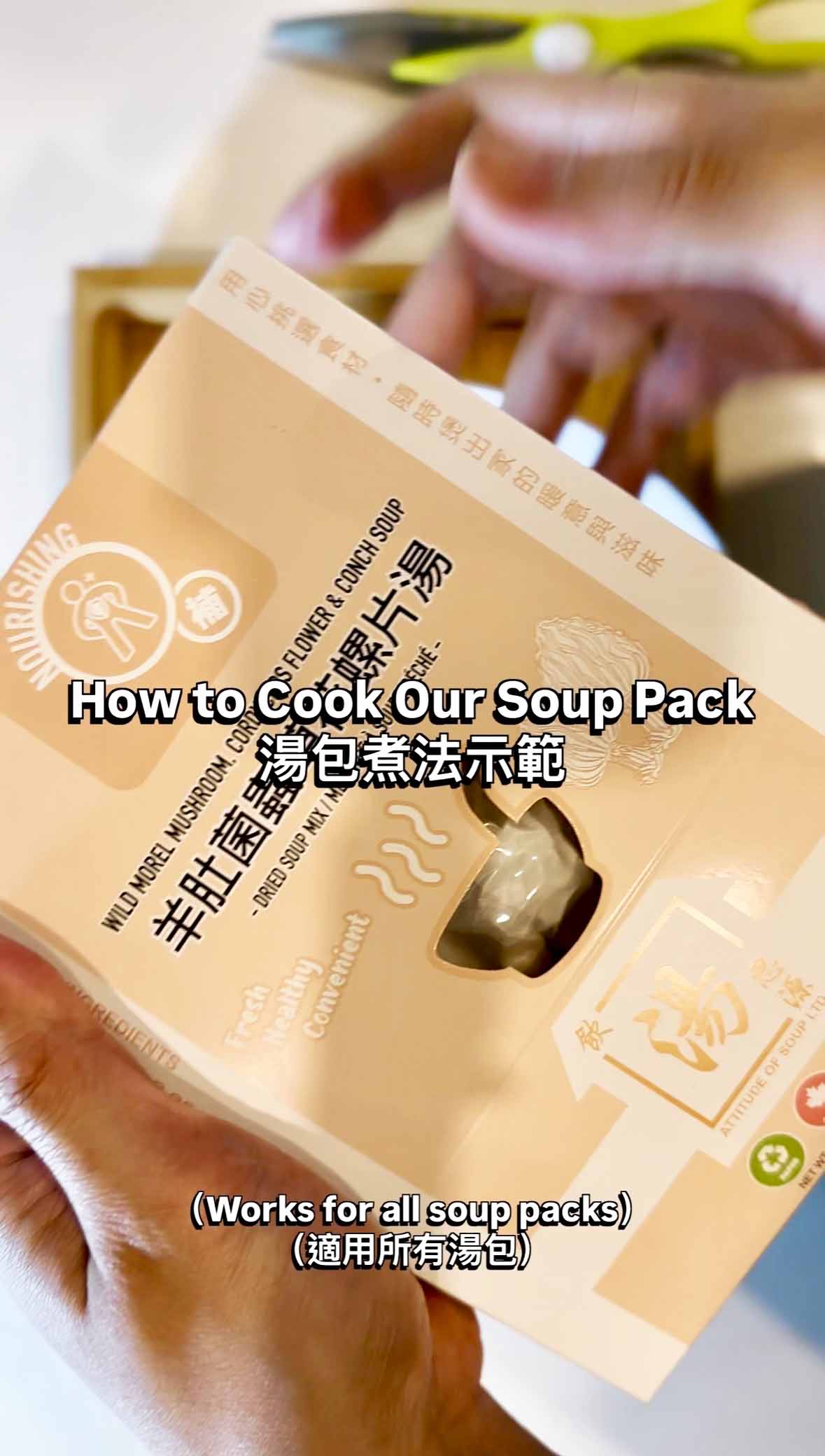 載入影片：How to cook Yum Tong Cyuen soup packs (works for all soup packs) — quick 3-step cooking demo. 飲湯思源湯包煮法示範（適用所有湯包）— 簡單 3 步快速煲湯教學。
