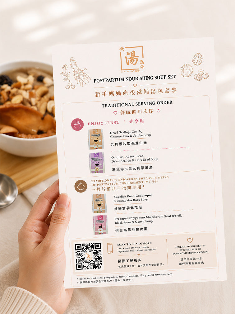 Hand holding the Yum Tong C Yuen Postpartum Nourishing Soup Set serving guide beside a bowl of traditional Chinese soup. A thoughtful postpartum gift for new moms, featuring traditional Cantonese soup packs and serving order based on postpartum confinement (坐月子) practices. 手持飲湯思源新手媽媽產後滋補湯包套裝飲用指引卡，旁邊放有一碗港式老火湯。適合作為送給新手媽媽的暖心禮物，內含港式湯包及傳統坐月飲用次序建議。